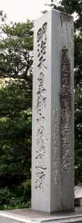 本陣跡 中初狩 大月市 山梨県