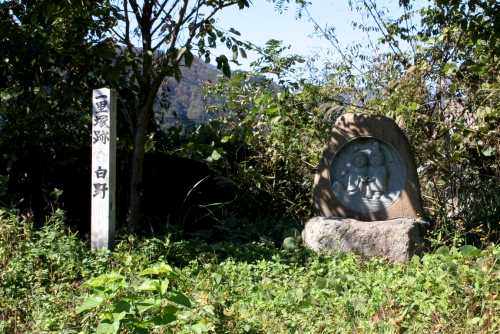 一里塚跡 白野 笹子町 大月市 山梨県