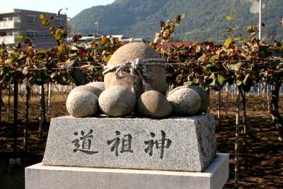 道祖神 八田 石和町 笛吹市 山梨県