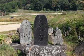 応安の古碑 上蔦木 富士見町 諏訪郡 長野県