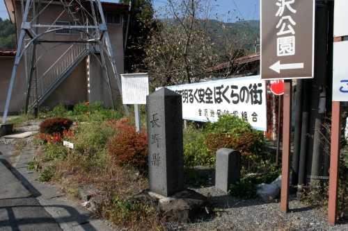 金沢宿本陣跡 金沢 茅野市 長野県
