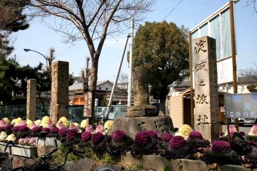 道標石群 京阪淀駅前 伏見区 京都市