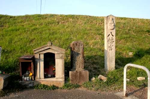 八幡宮道標 船橋川堤防下 上島町 枚方市
