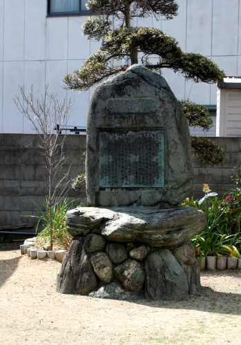 一里塚跡 浜町２丁目７番 守口市