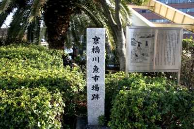 京橋川魚市場跡 京橋北詰 片町１丁目 都島区 大阪市