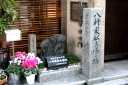 八軒家船着場の跡（永田屋前） 天満橋京町２－１０ 中央区 大阪市