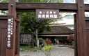 関所跡 猿ヶ京温泉 みなかみ町 利根郡 群馬県