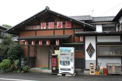 酒処本陣 猿ヶ京温泉 みなかみ町 利根郡 群馬県