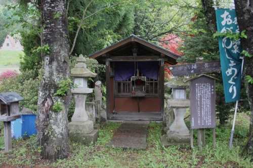 薬師様 猿ヶ京温泉 みなかみ町 利根郡 群馬県