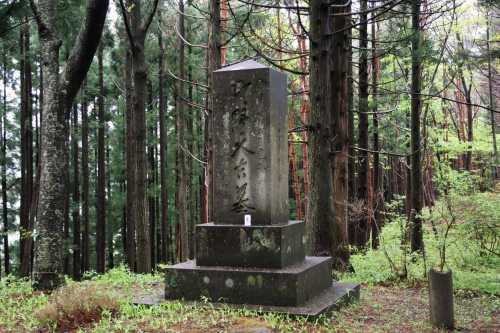 町野久吉の墓 永井 みなかみ町 利根郡 群馬県