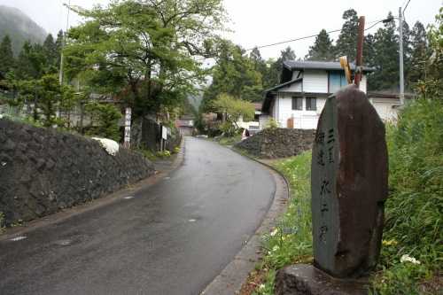 宿場入口 永井 みなかみ町 利根郡 群馬県