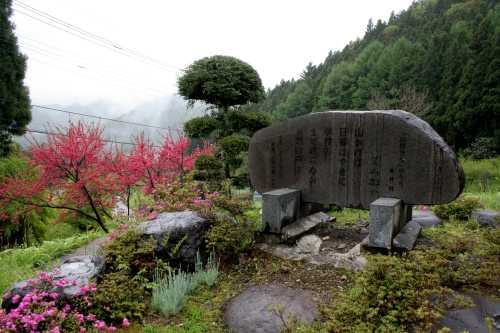若山牧水歌碑 永井 みなかみ町 利根郡 群馬県