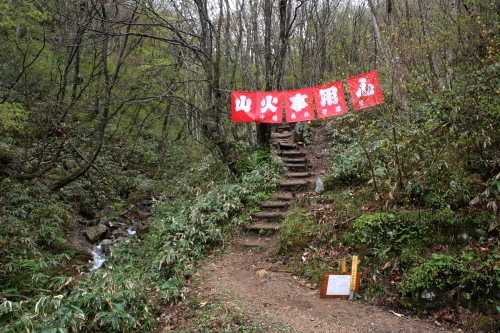 三国峠上り口 浅貝 湯沢町 南魚沼郡 新潟県