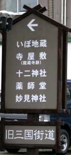 旧道（左） 浅貝 湯沢町 南魚沼郡 新潟県