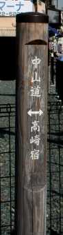 三国街道起点 本町１丁目交差点 高崎市 群馬県