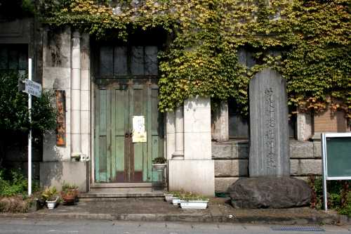 旧渋川公民館 渋川市 群馬県