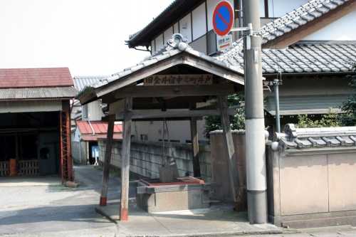 旧金井宿仲之町井戸 渋川市 群馬県