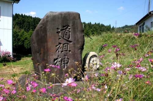 茶屋ヶ松道祖神 茶屋ヶ松 高山村 吾妻郡 群馬県