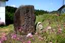 茶屋ヶ松道祖神 茶屋ヶ松 高山村 吾妻郡 群馬県