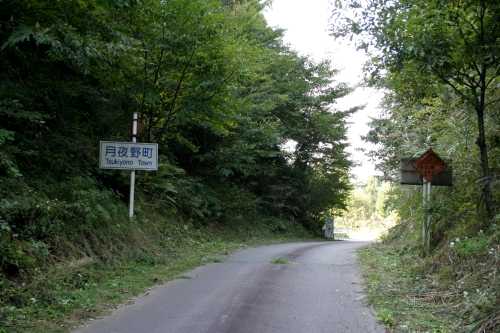 金比羅峠 中山 高山村 吾妻郡 群馬県