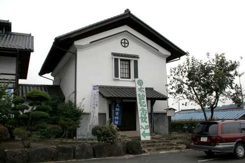 太助記念館・高札場跡 下新田 みなかみ町 利根郡 群馬県