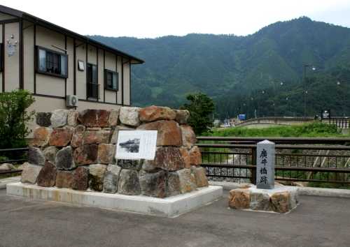 廣井橋跡 六日町 南魚沼市 新潟県