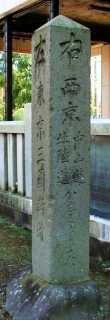 八幡神社・道標 千手２丁目 長岡市 新潟県