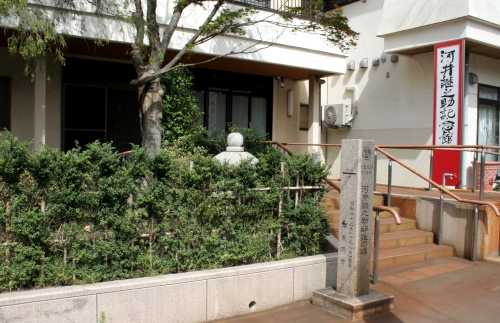 河井継之助記念館 長町１丁目 長岡市 新潟県