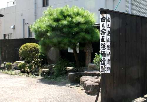 由之宗匠隠栖遺跡 与板 与板町 長岡市 新潟県