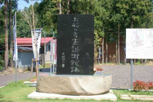 お船の方生誕御館跡 本与板 与板町 長岡市 新潟県