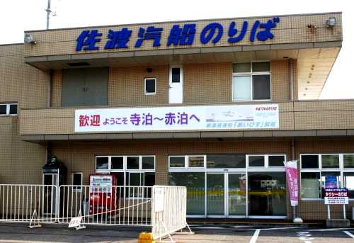 寺泊港 寺泊片町 長岡市 新潟県