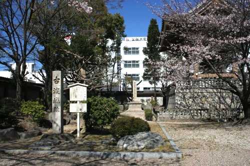 古渡(ふるわたり)城址 橘2丁目 中区 名古屋市 愛知県