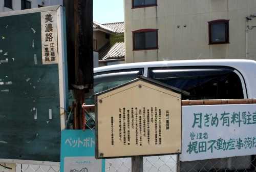 江川一里塚跡 浅間1丁目 西区 名古屋市 愛知県