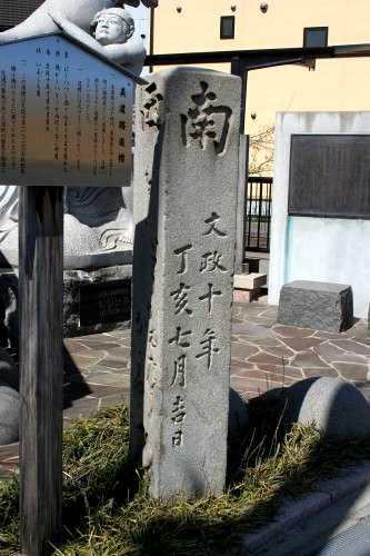 道標 橋詰 西枇杷島町 清須市 愛知県