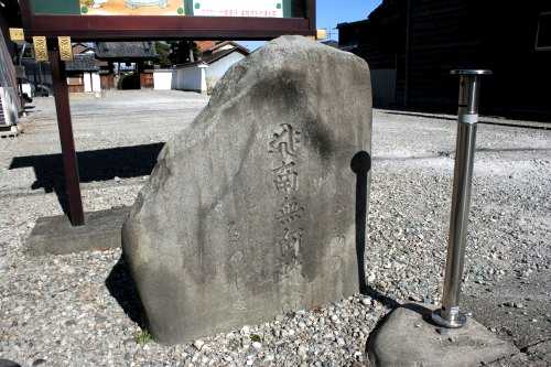 外町一里塚道標 須ヶ口 清須市 愛知県