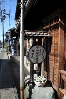 町屋 須ヶ口 清須市 愛知県