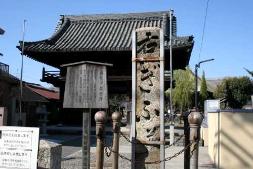 四ツ家追分道標 六角堂東町3丁目 稲沢市 愛知県