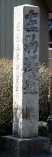 駒塚道追分・庄屋中嶋邸 冨田立石 一宮市 愛知県