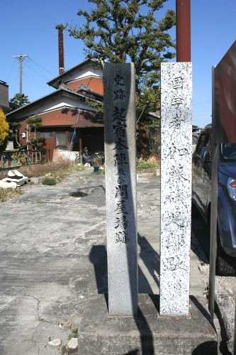 起宿本陣及び問屋場跡 起下町 一宮市 愛知県
