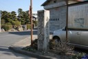高札場跡・西方寺道標 足近町南宿 羽島市 岐阜県