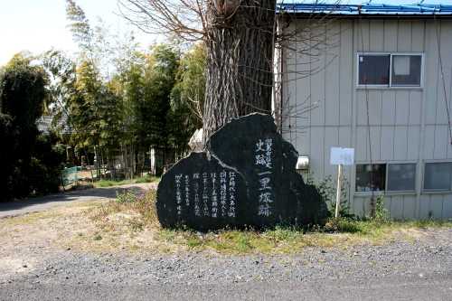 一里塚跡 小熊町東小熊 羽島市 岐阜県