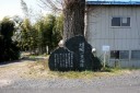 一里塚跡 小熊町東小熊 羽島市 岐阜県
