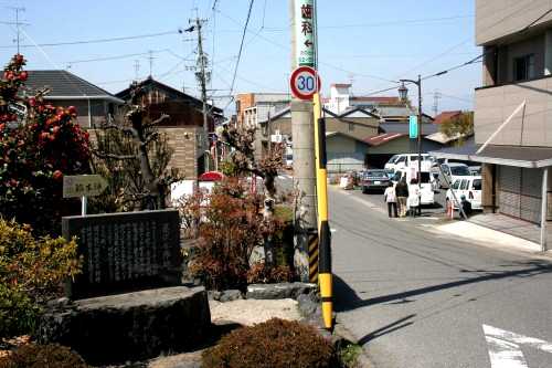 墨俣本陣跡 墨俣町墨俣 大垣市 岐阜県