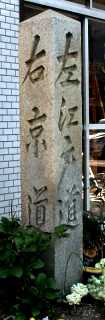 本町道標 本町２丁目 大垣市 岐阜県