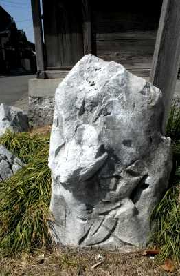 谷汲道の道標 荒川町 大垣市 岐阜県