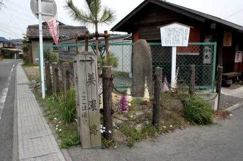 垂井追分道標 垂井町垂井 不破郡 岐阜県