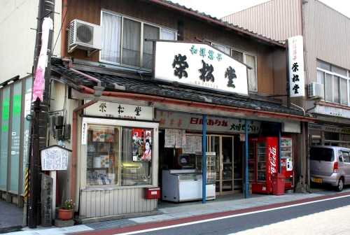 垂井宿本陣跡 垂井町垂井 不破郡 岐阜県
