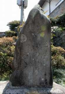 垂井の泉・芭蕉句碑 垂井町垂井 不破郡 岐阜県