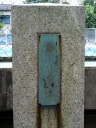 小菅銭座（ぜにざ）跡 西小菅小学校内