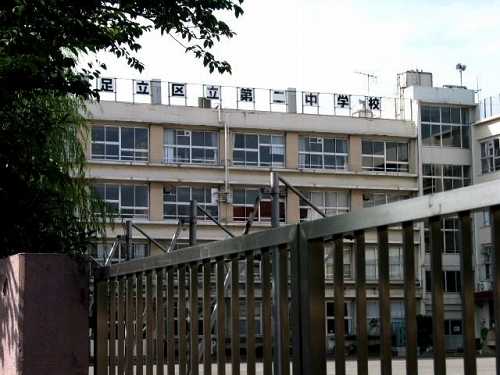 足立区立第２中学校